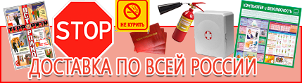 Знак курить запрещено купить - выгодная доставка по России